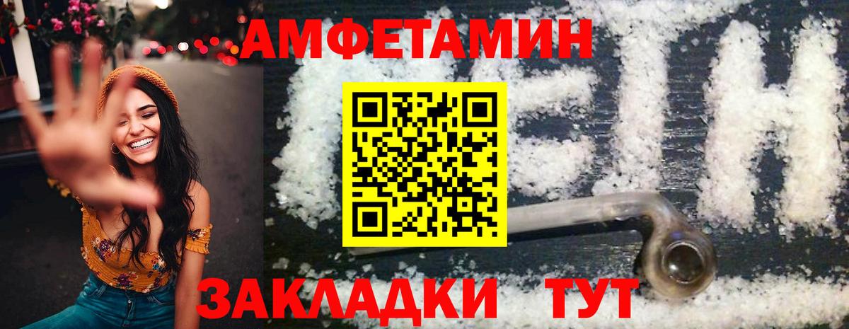 Верхняя Пышма  АМФЕТАМИН Розовый  Amphetamine  Вход с VPN 