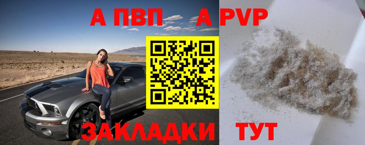 Alpha PVP кристаллы Верхняя Пышма