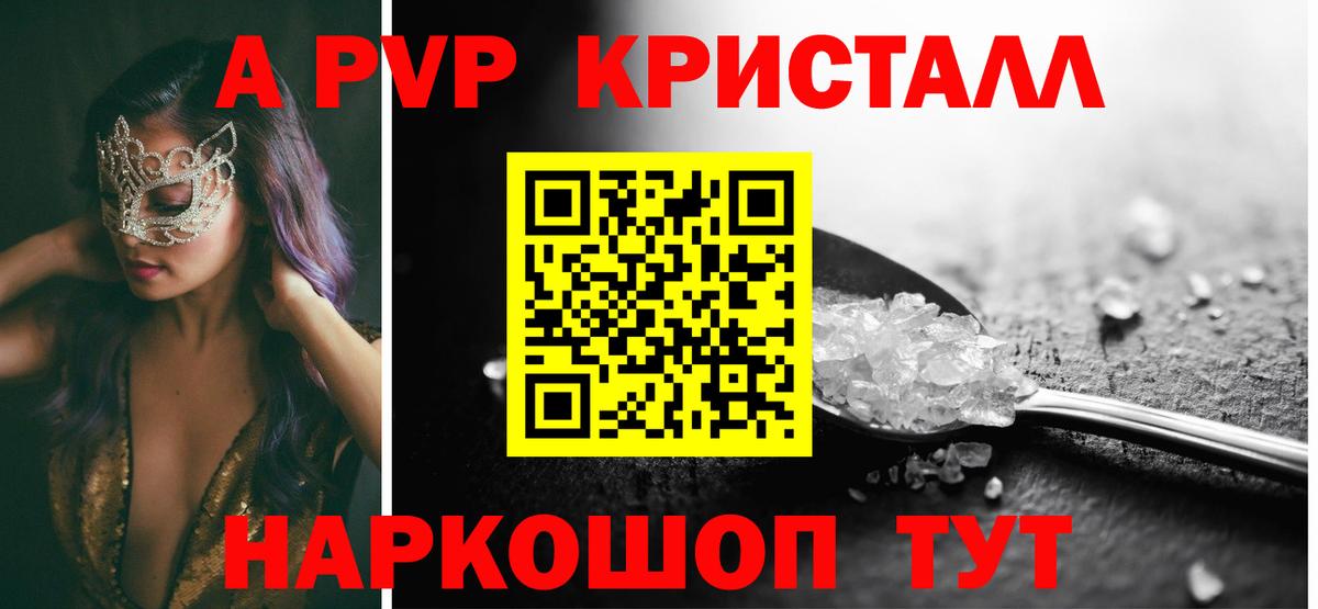 Верхняя Пышма  A-PVP крисы CK  A PVP СК  Вход с VPN  APVP крисы CK 