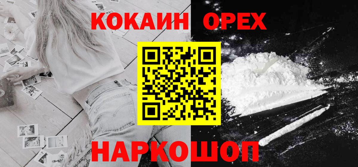 Верхняя Пышма  Cocaine 98%  Кокаин  Вход с VPN 
