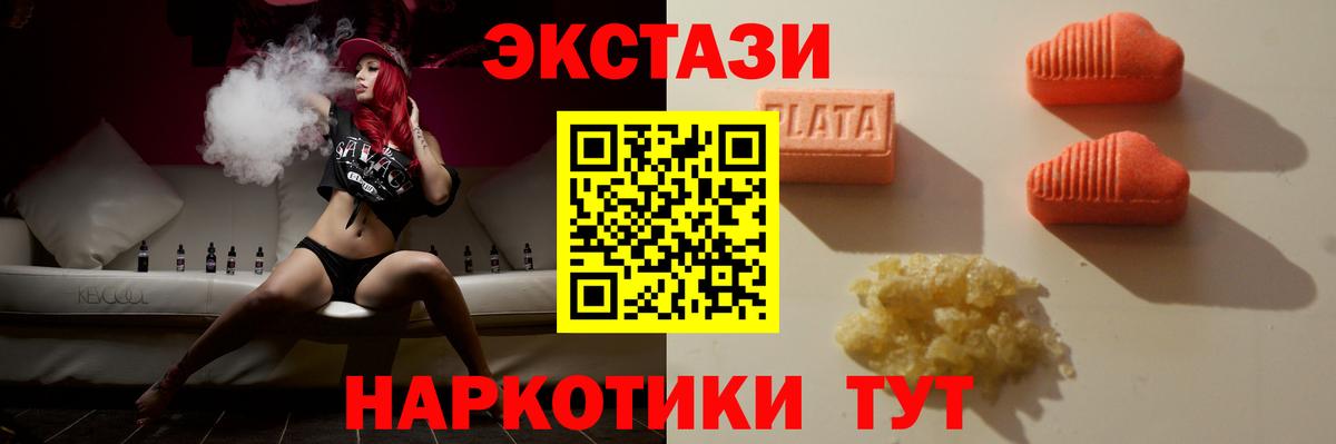 Ecstasy Дубай  Ecstasy louis Vuitton  Вход с VPN  Верхняя Пышма 