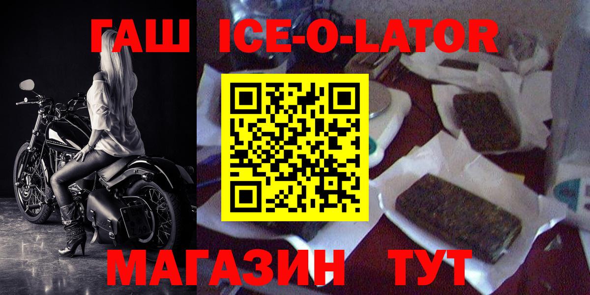 Верхняя Пышма  ГАШИШ хэш  Вход с VPN 