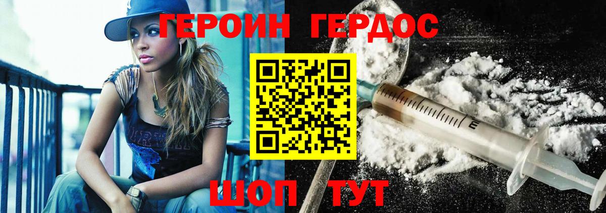 Героин VHQ Верхняя Пышма