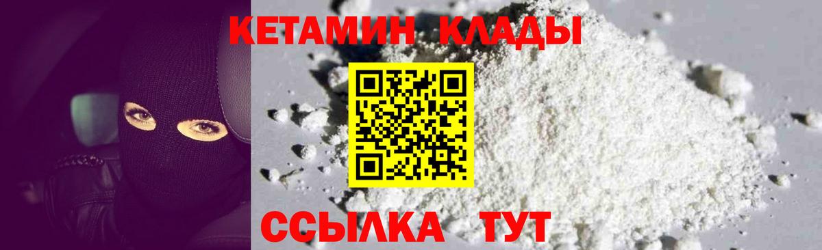 Кетамин ketamine  Вход с VPN  Верхняя Пышма  Кетамин ketamine 