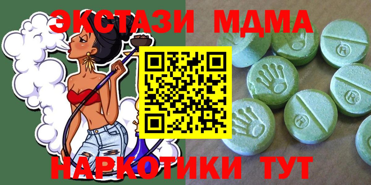 МДМА кристаллы  МДМА crystal  Вход с VPN  MDMA  Верхняя Пышма 