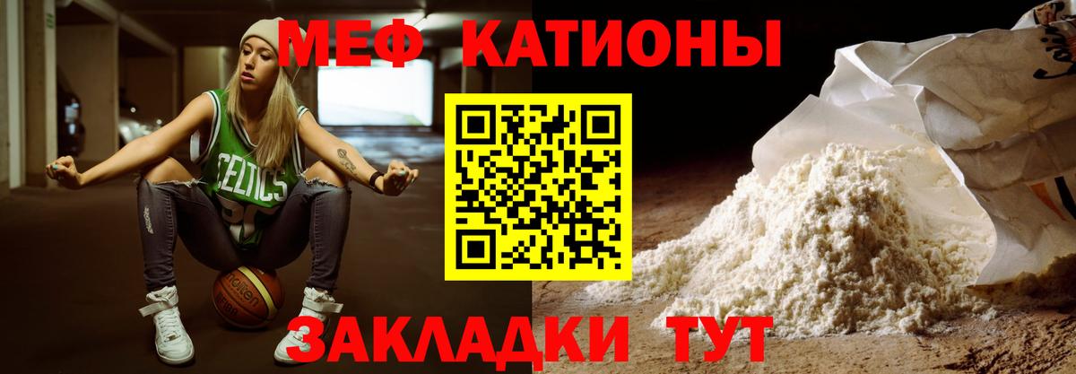 Меф  Меф кристаллы  Меф мяу мяу  Вход с VPN  Верхняя Пышма 