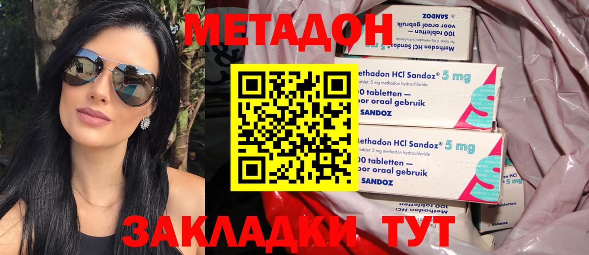 Метадон кристалл  Вход с VPN  Верхняя Пышма  МЕТАДОН VHQ 