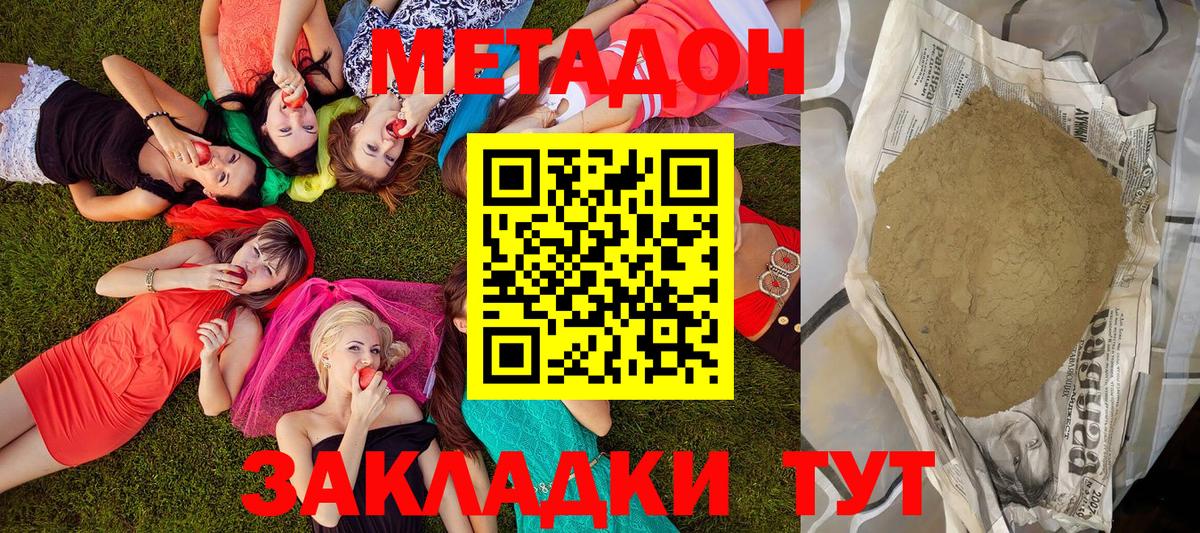Метадон белоснежный Верхняя Пышма