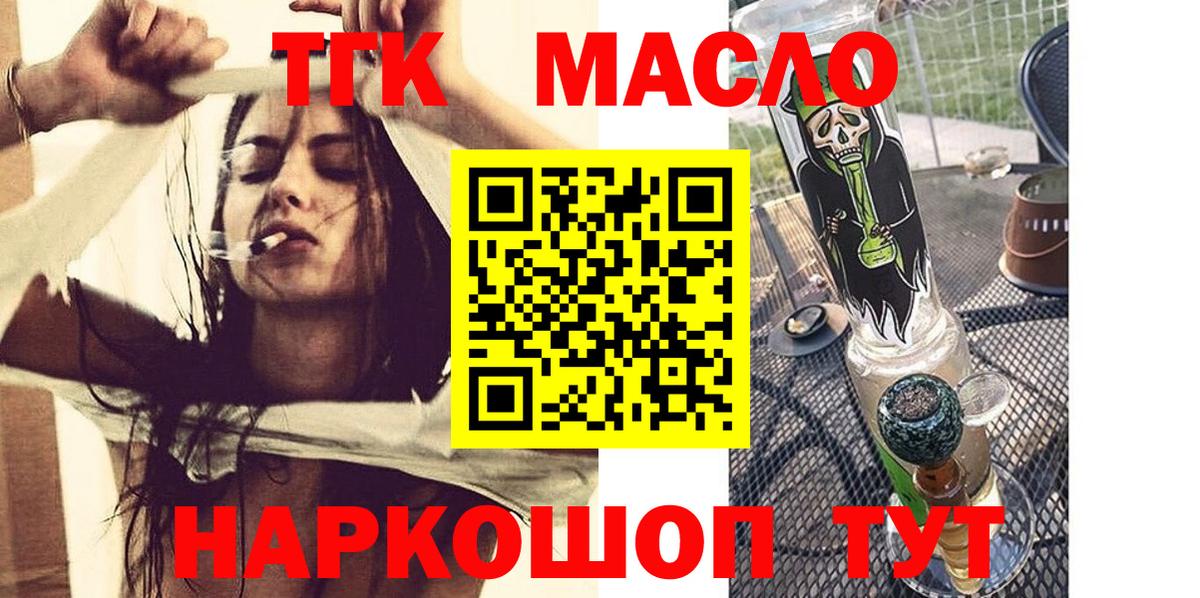 Дистиллят ТГК гашишное масло Верхняя Пышма